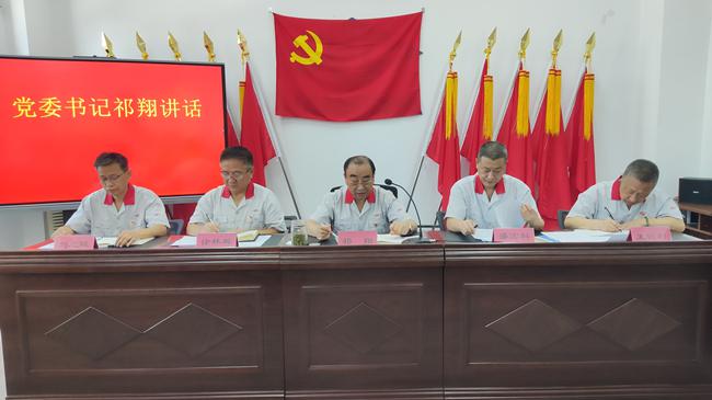 The company held a summary and commendation conference for the work of the "July 1st" Party Committee to celebrate the occasion