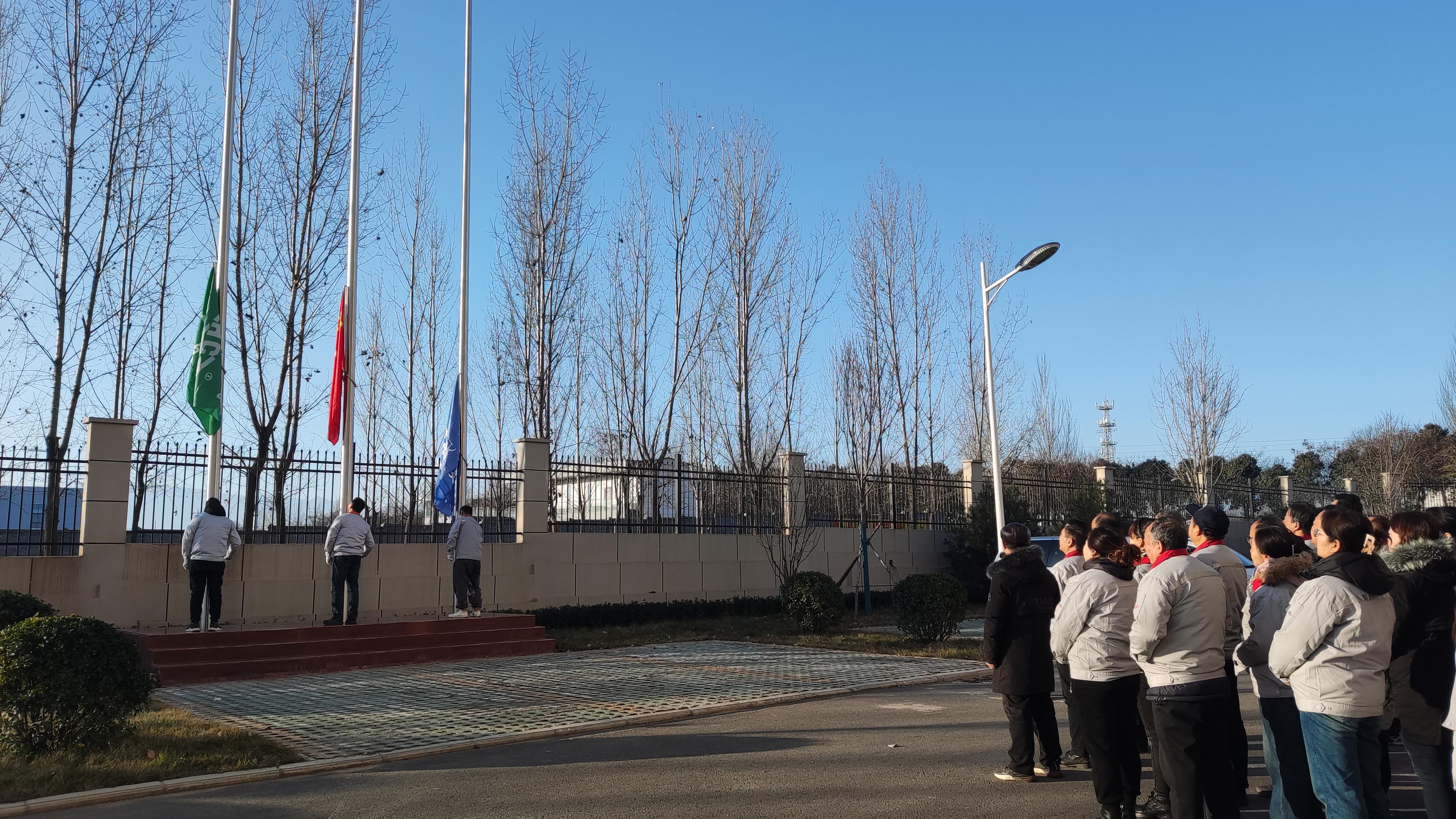 Flag-raising ceremony