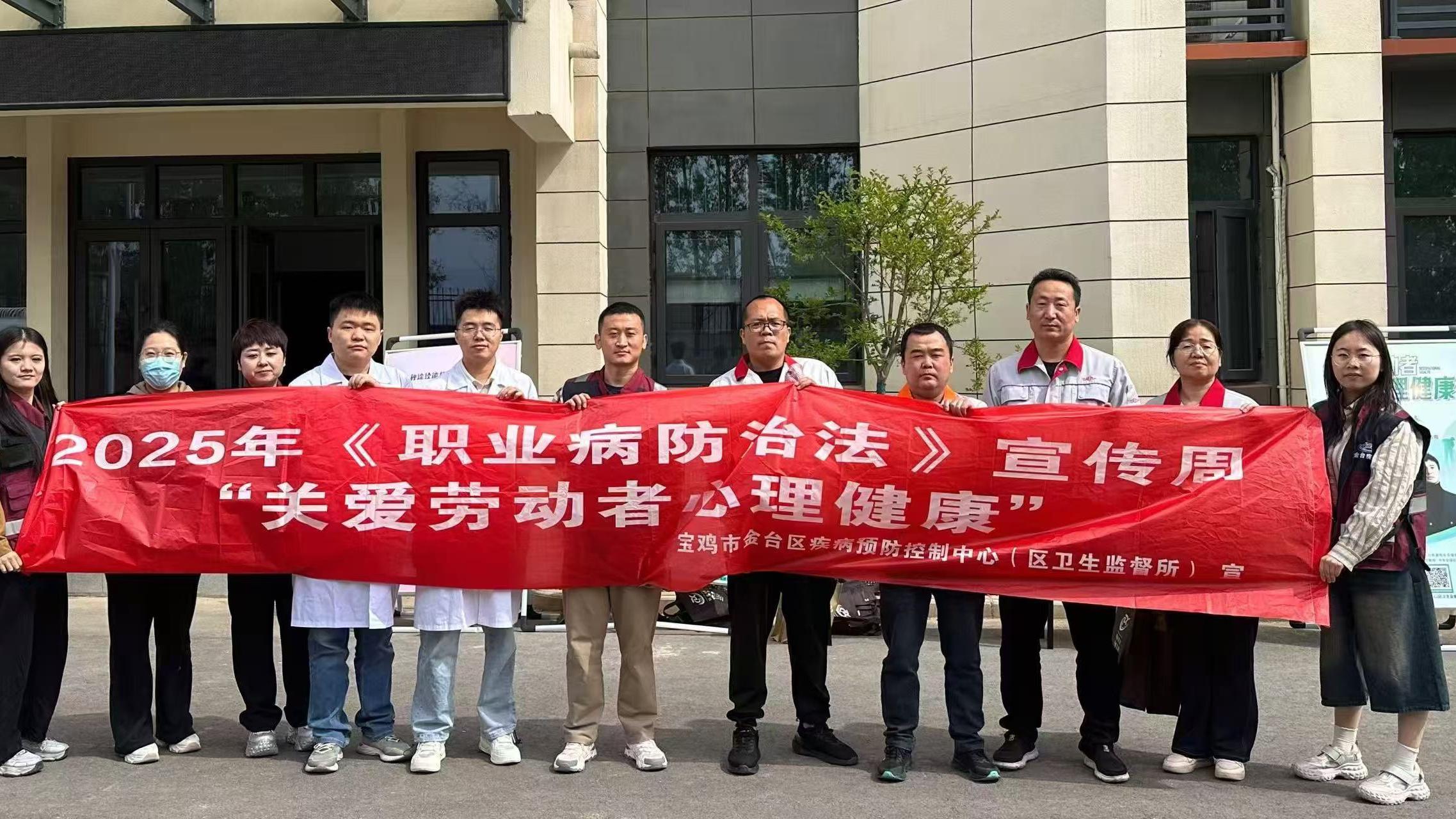 Occupational disease promotion