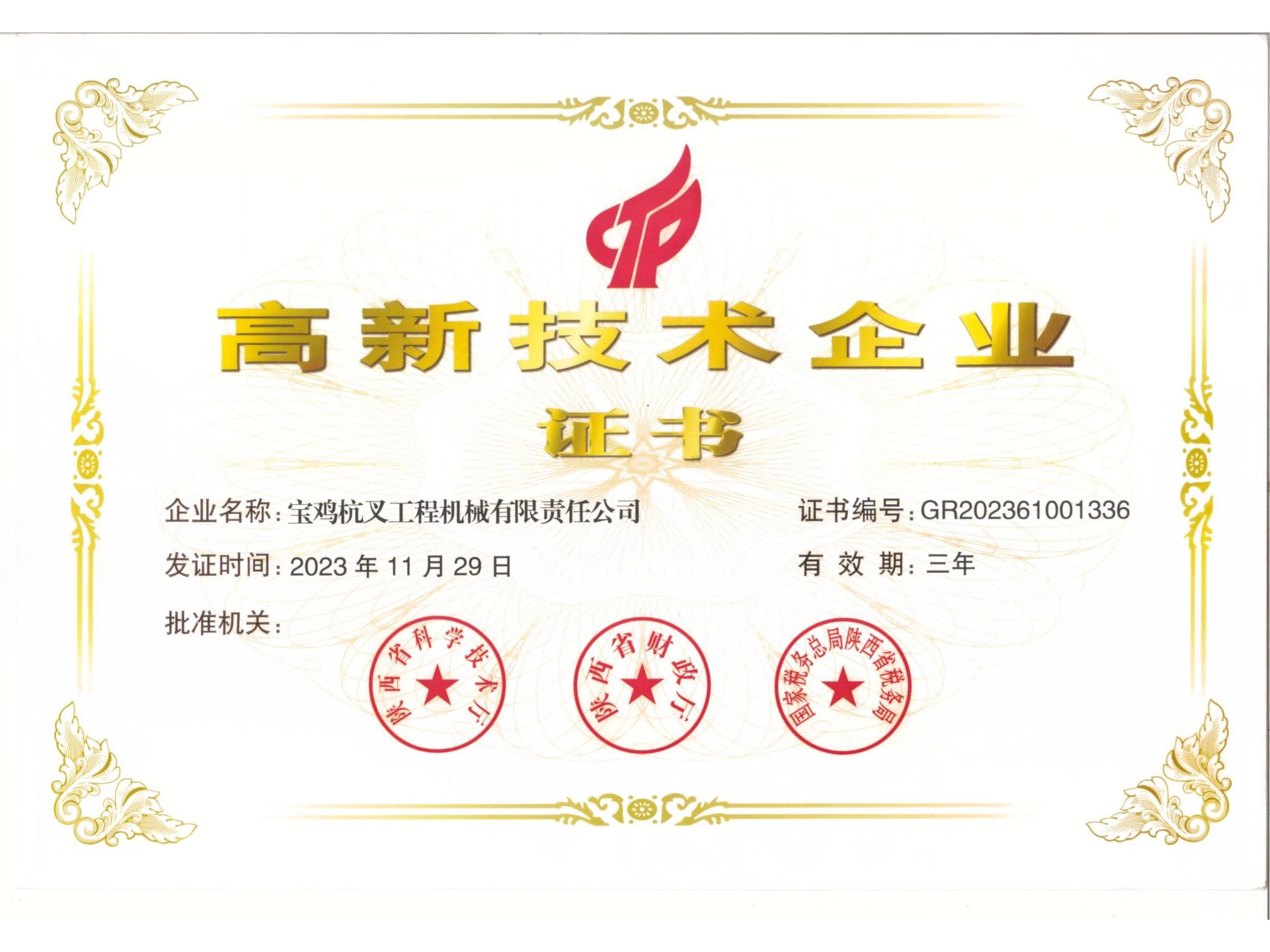 High tech enterprises