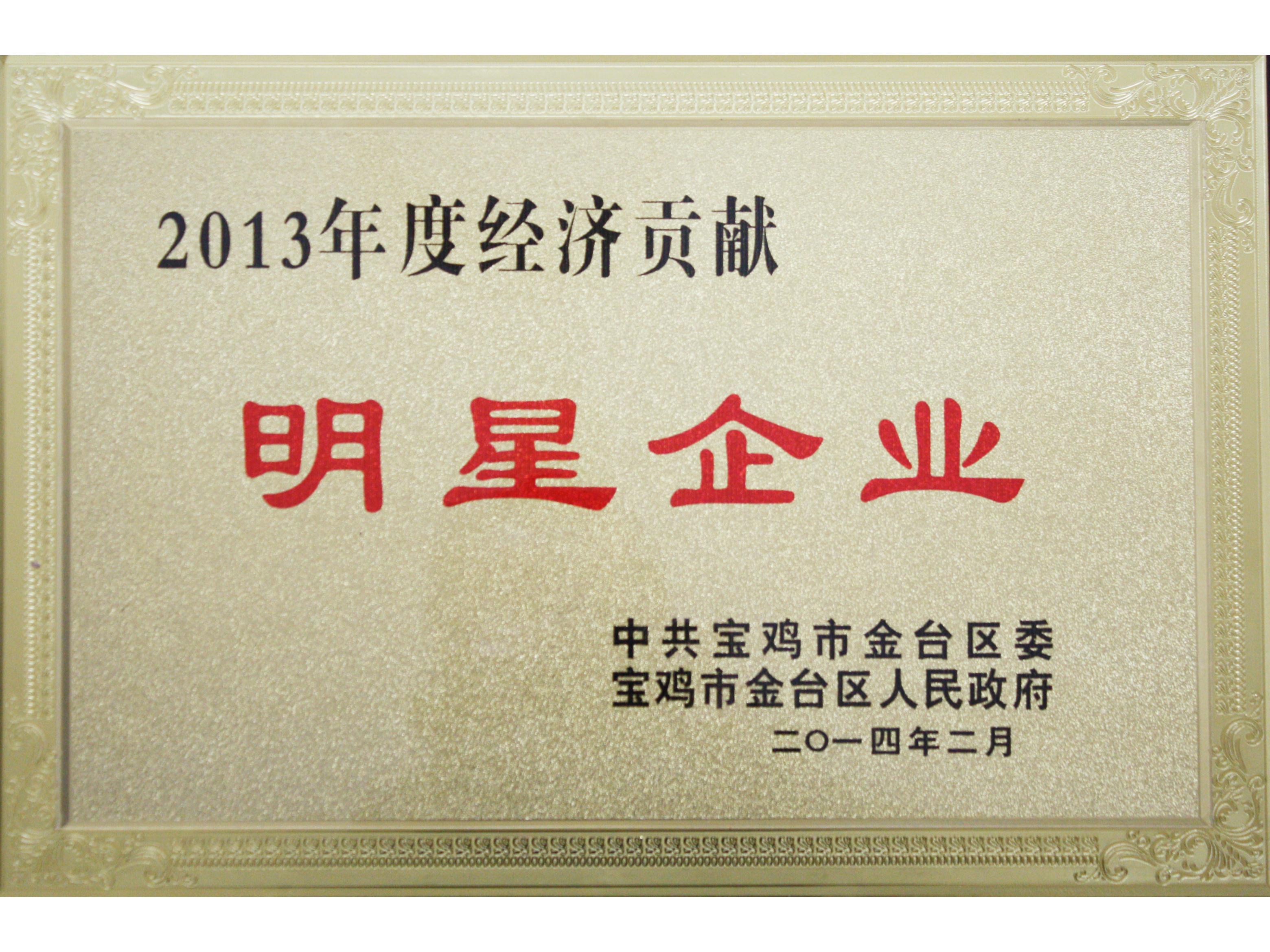 Star Enterprises in Jintai District