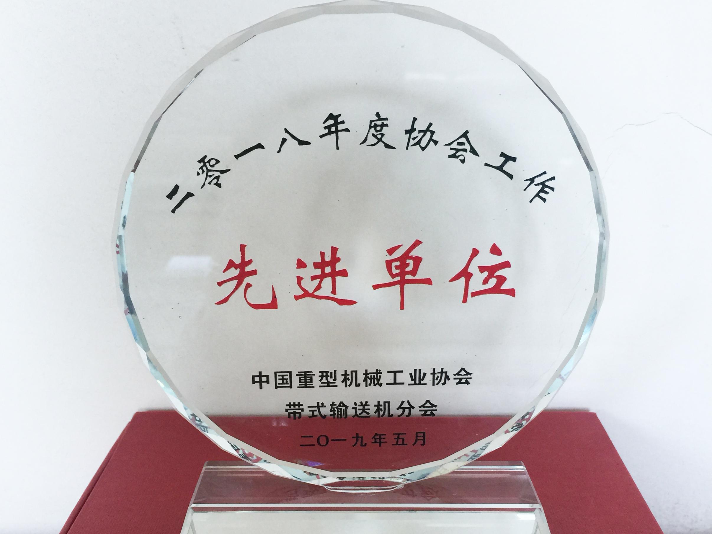 Exemplary organization of annual association work