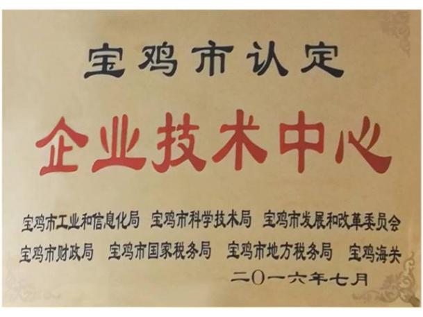 Baoji Enterprise Technology Center