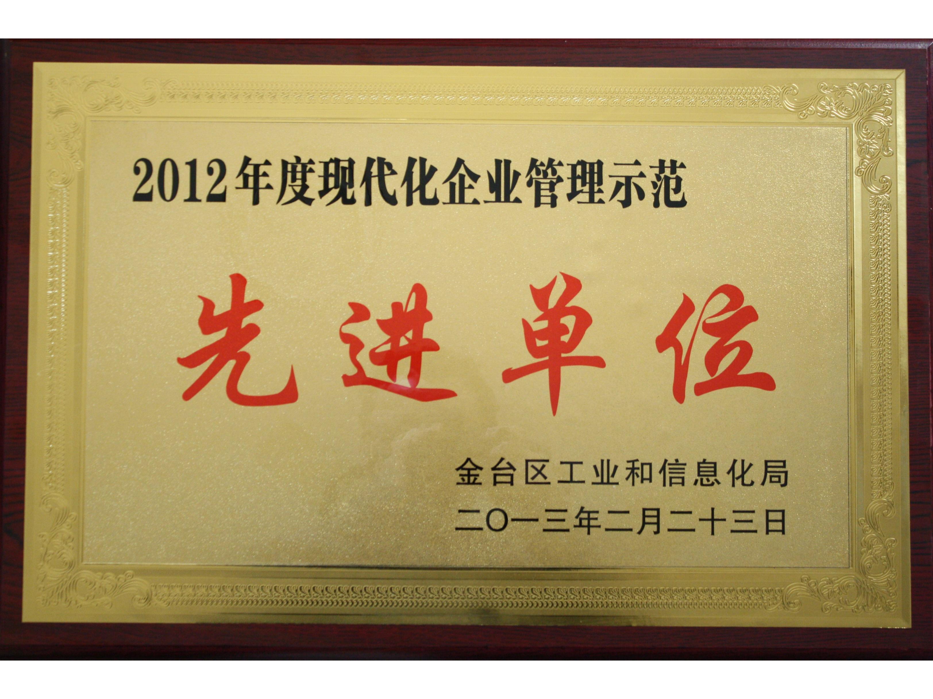 Modern enterprise management demonstration exemplary organization