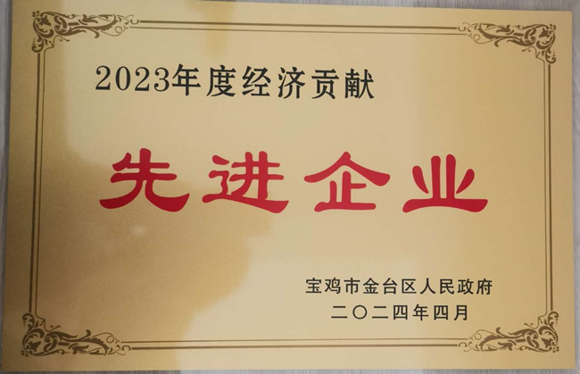 The company has been awarded the title of "Advanced Enterprise for Economic Contribution in 2023"