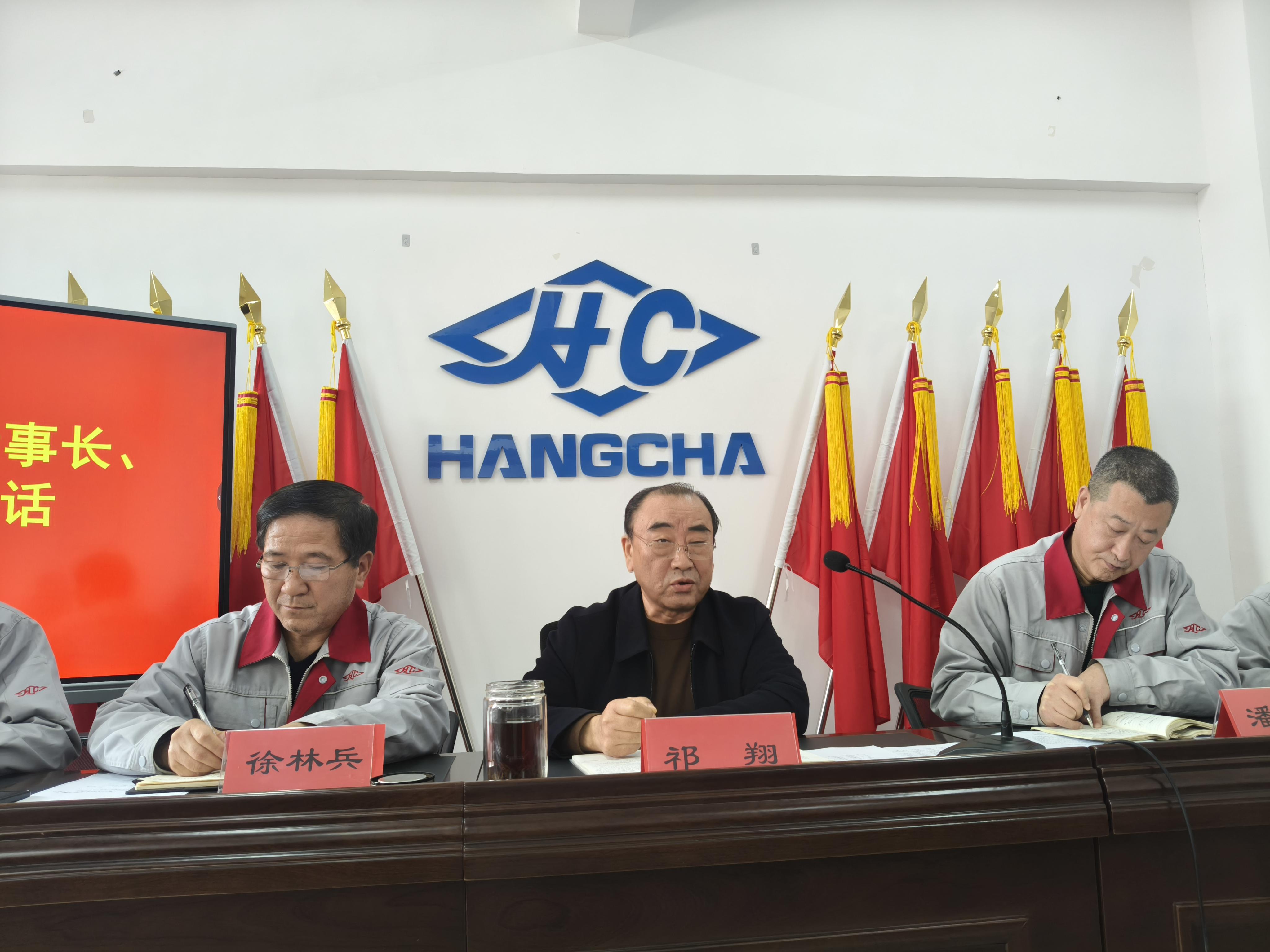 Economic Work Summary and Commendation Meeting of the Company in 2025