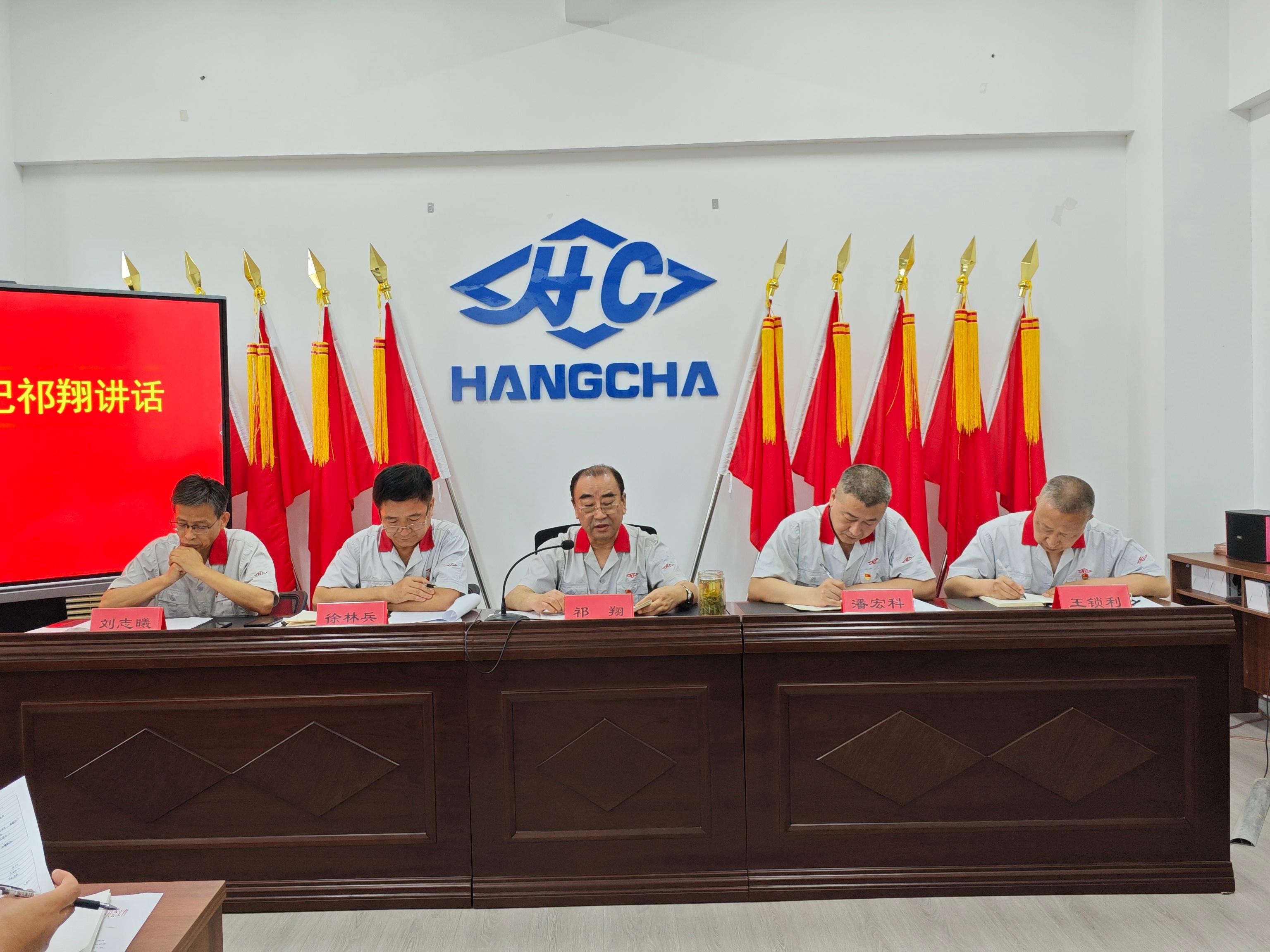 Summary and Commendation Conference of the Party Committee's Work on July 1st